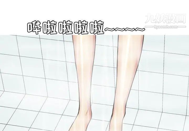 恋爱前奏曲:归来第38话