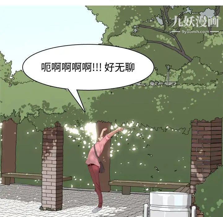 恋爱前奏曲:归来第38话