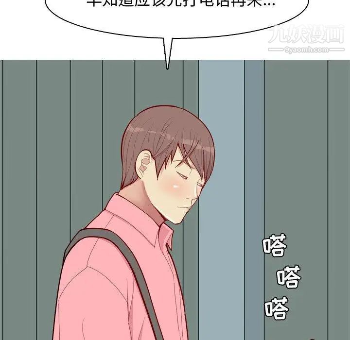 恋爱前奏曲:归来第40话