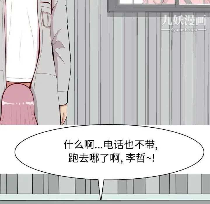 恋爱前奏曲:归来第40话