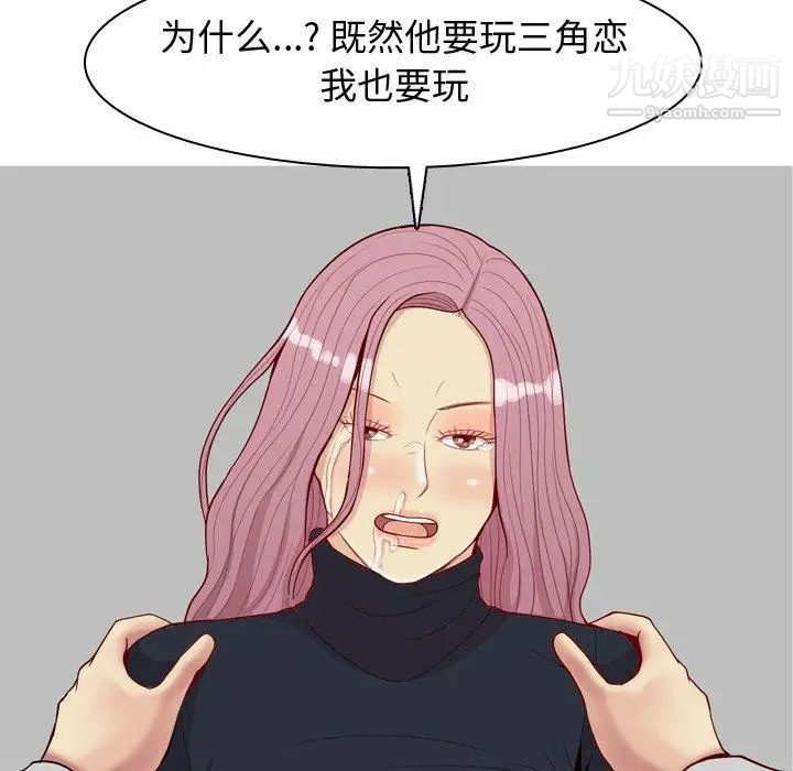 恋爱前奏曲:归来第40话