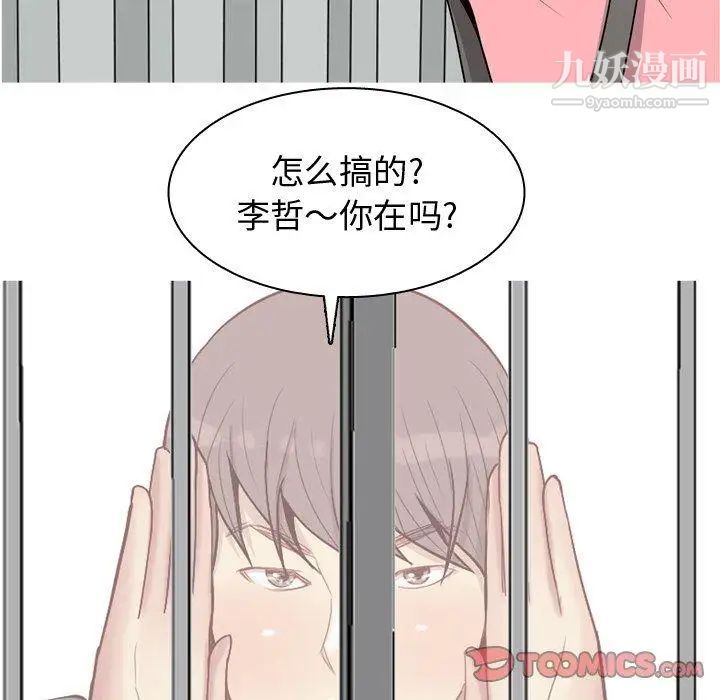 恋爱前奏曲:归来第40话