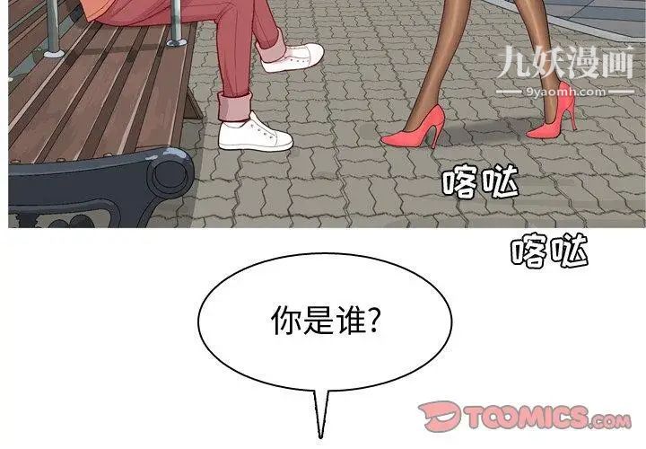 恋爱前奏曲:归来第42话