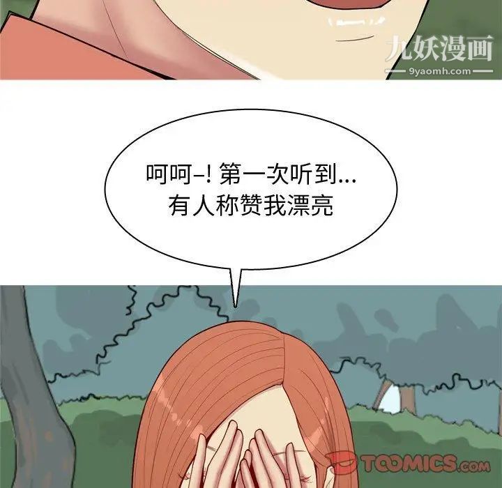 恋爱前奏曲:归来第42话
