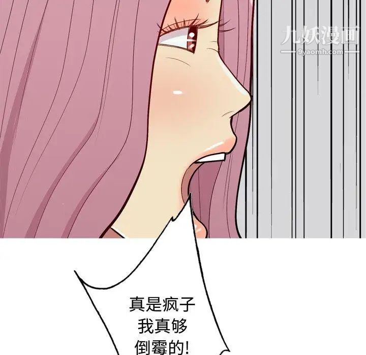 恋爱前奏曲:归来第42话