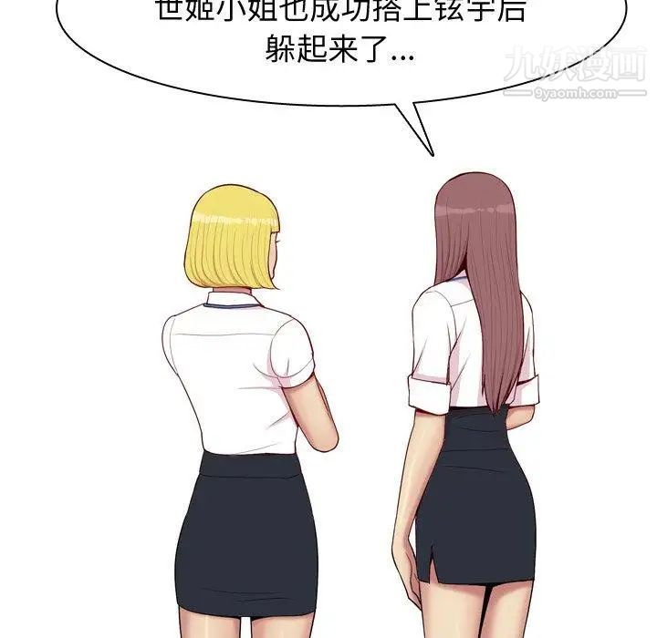 恋爱前奏曲:归来第46话