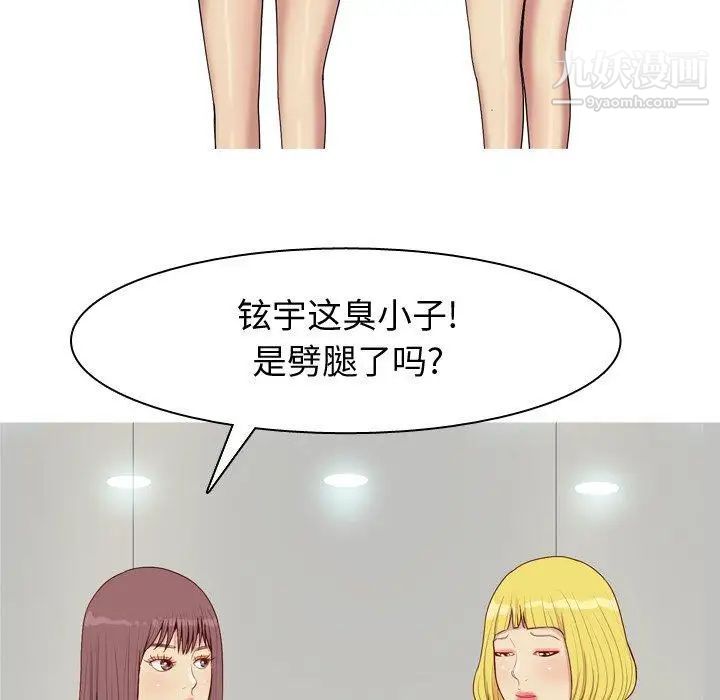 恋爱前奏曲:归来第46话