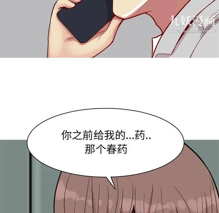 恋爱前奏曲:归来第47话