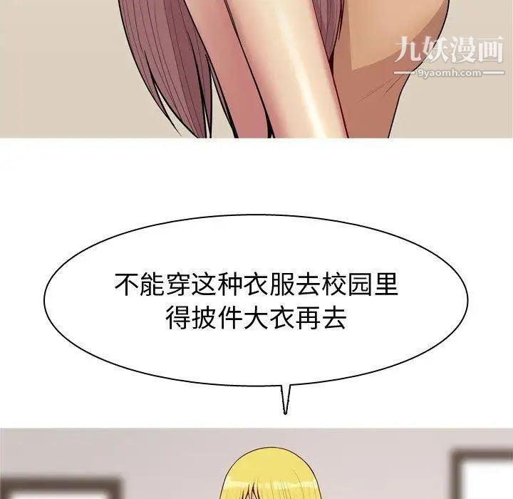 恋爱前奏曲:归来第47话
