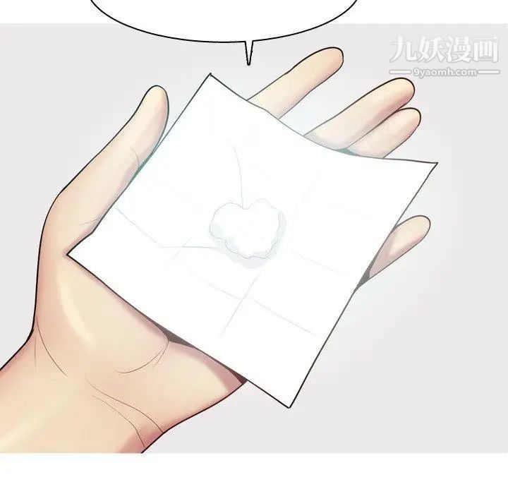 恋爱前奏曲:归来第47话
