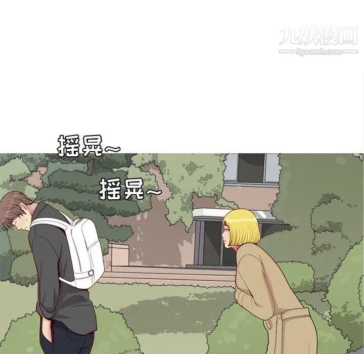 恋爱前奏曲:归来第47话