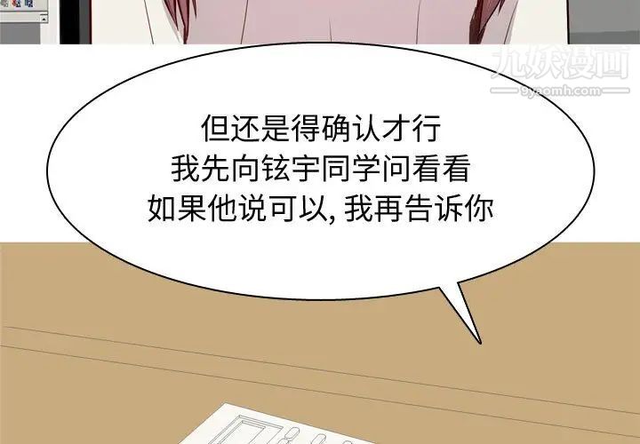 恋爱前奏曲:归来第49话