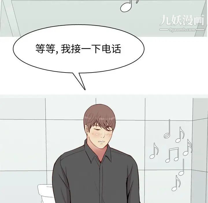 恋爱前奏曲:归来第49话