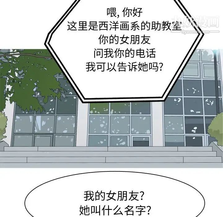 恋爱前奏曲:归来第49话
