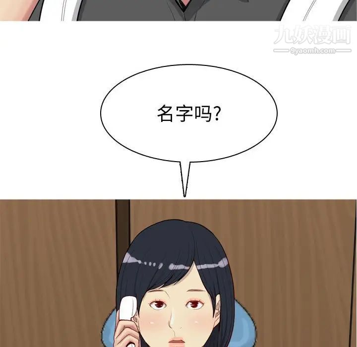 恋爱前奏曲:归来第49话
