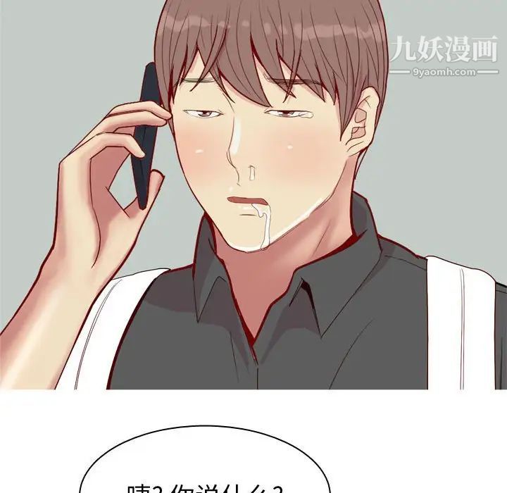 恋爱前奏曲:归来第49话