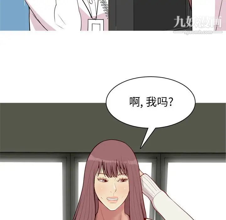 恋爱前奏曲:归来第49话