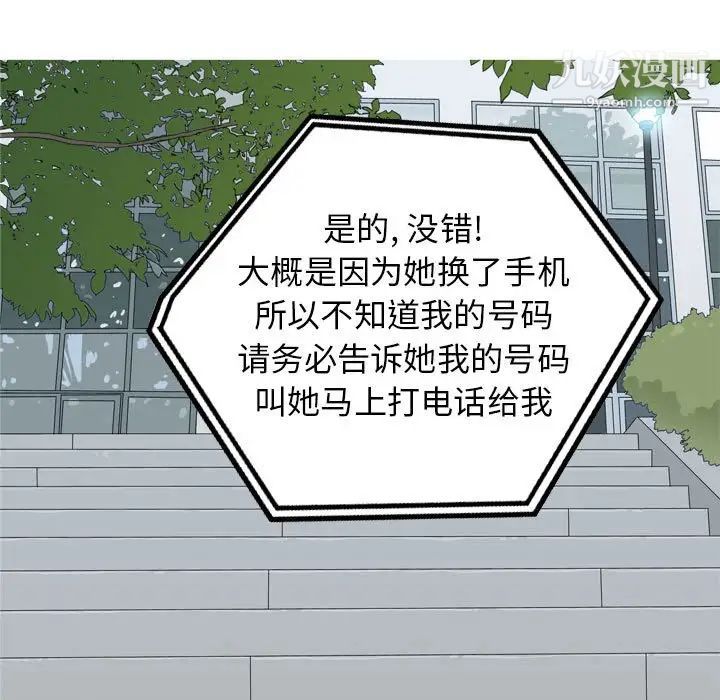 恋爱前奏曲:归来第49话