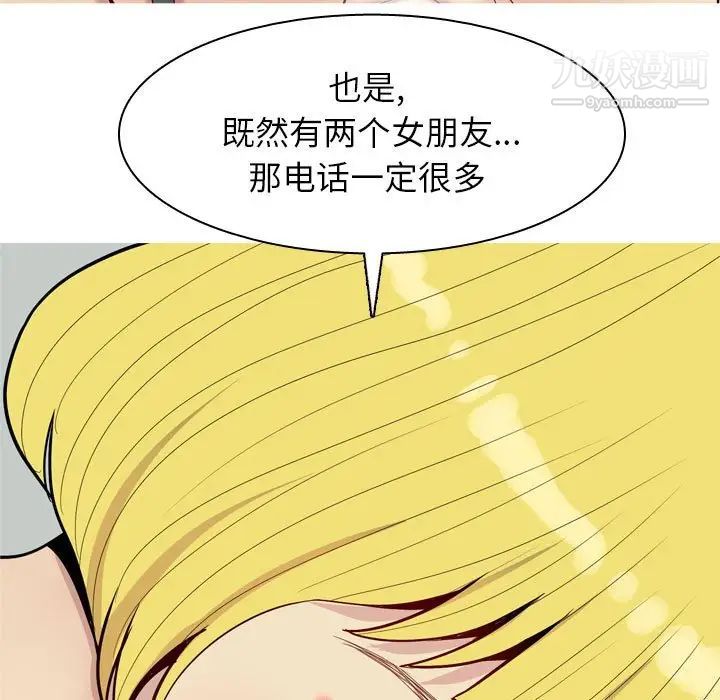 恋爱前奏曲:归来第49话