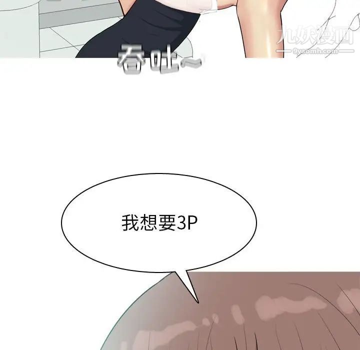 恋爱前奏曲:归来第49话