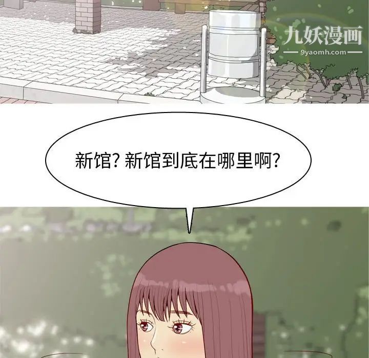 恋爱前奏曲:归来第49话