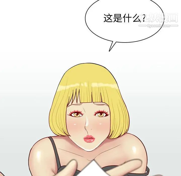 恋爱前奏曲:归来第49话