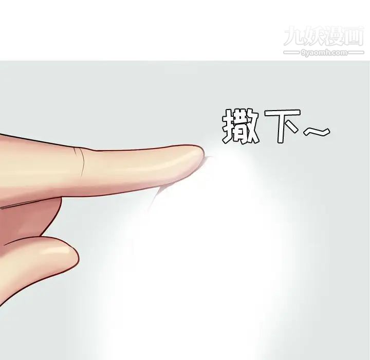 恋爱前奏曲:归来第49话