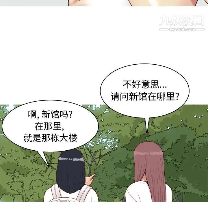 恋爱前奏曲:归来第49话