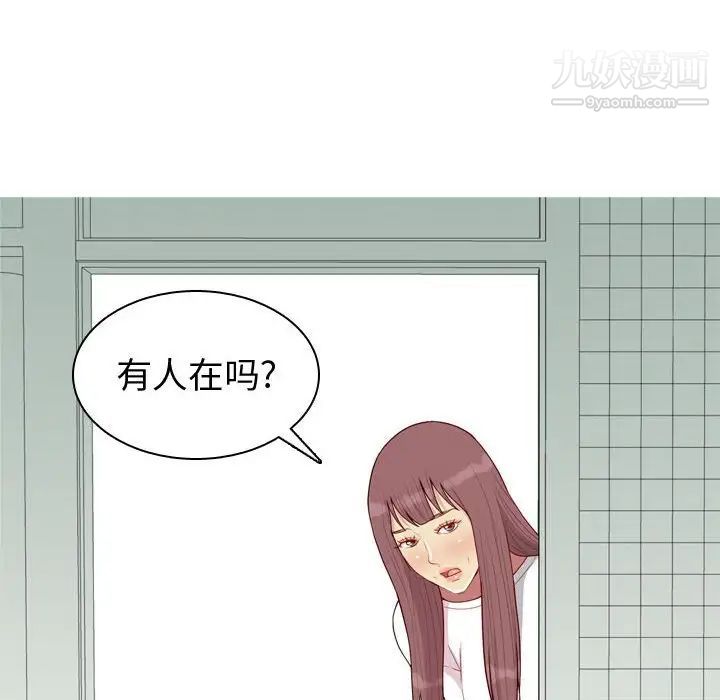 恋爱前奏曲:归来第49话