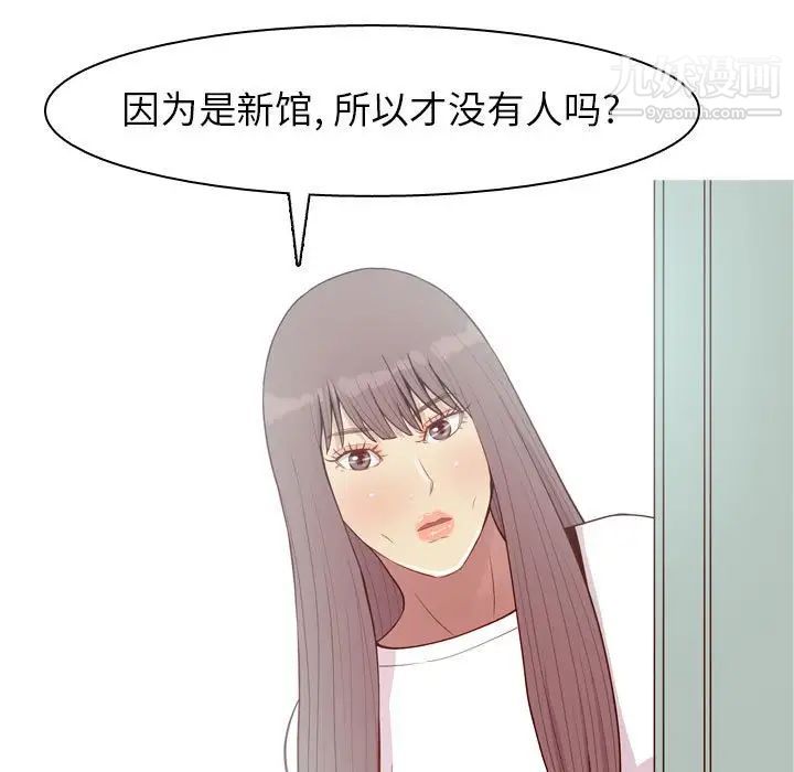 恋爱前奏曲:归来第49话