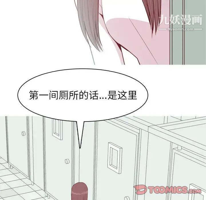 恋爱前奏曲:归来第49话