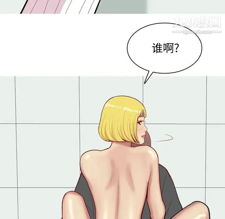 恋爱前奏曲:归来第49话