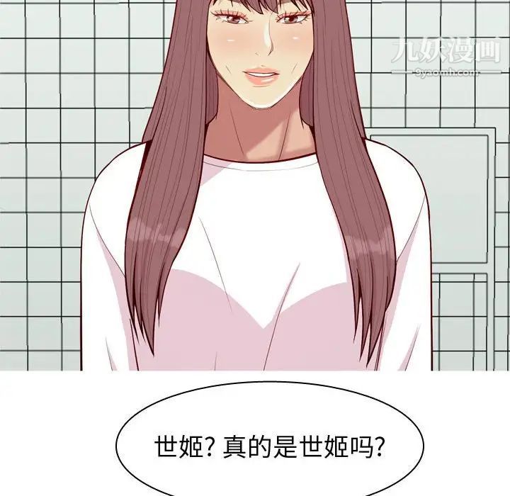 恋爱前奏曲:归来第49话