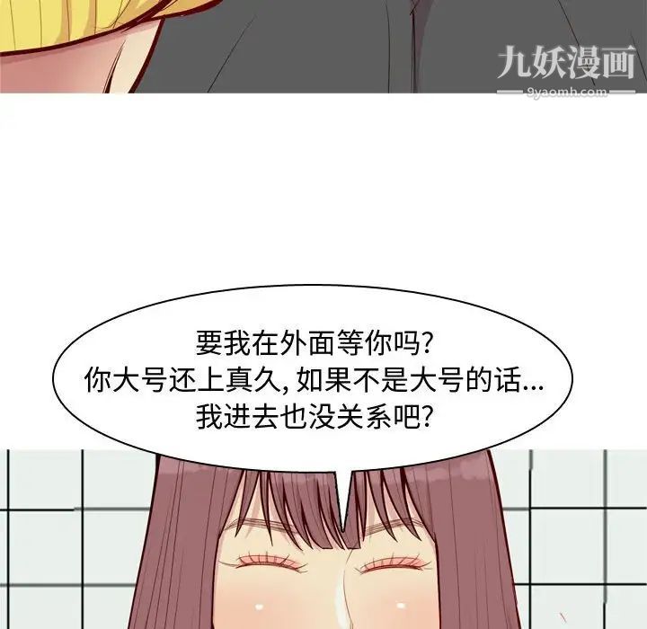 恋爱前奏曲:归来第49话