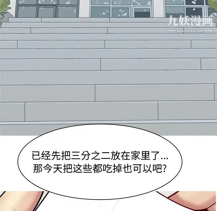 恋爱前奏曲:归来第49话