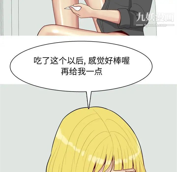 恋爱前奏曲:归来第49话