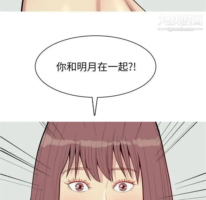 恋爱前奏曲:归来第50话