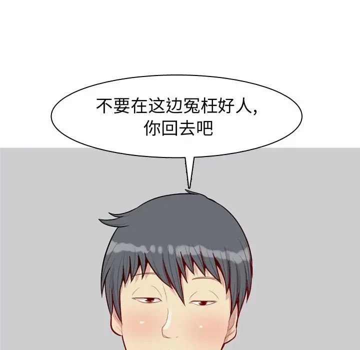 恋爱前奏曲:归来第50话