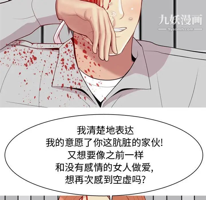 恋爱前奏曲:归来第52话
