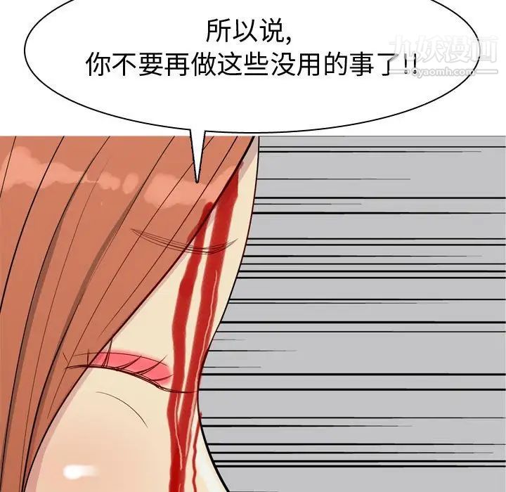 恋爱前奏曲:归来第52话