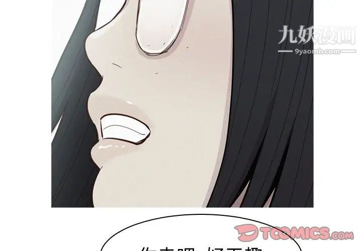 恋爱前奏曲:归来第53话