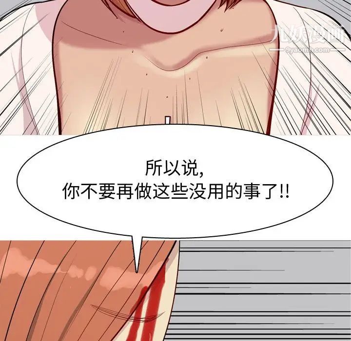 恋爱前奏曲:归来第53话