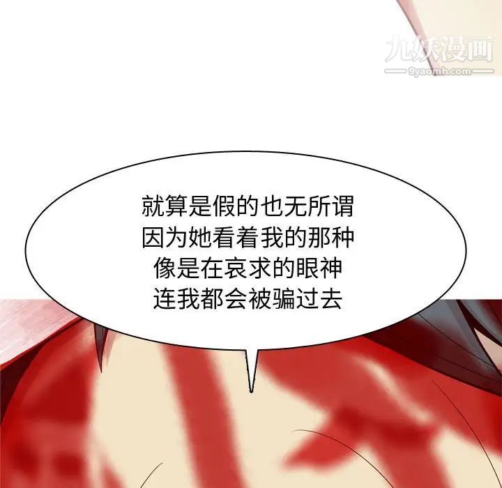 恋爱前奏曲:归来第53话