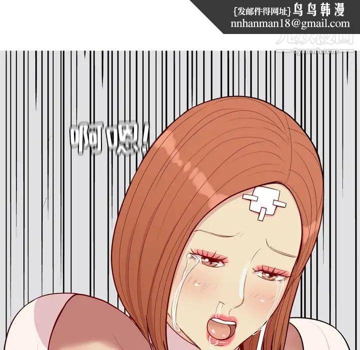 恋爱前奏曲:归来第53话