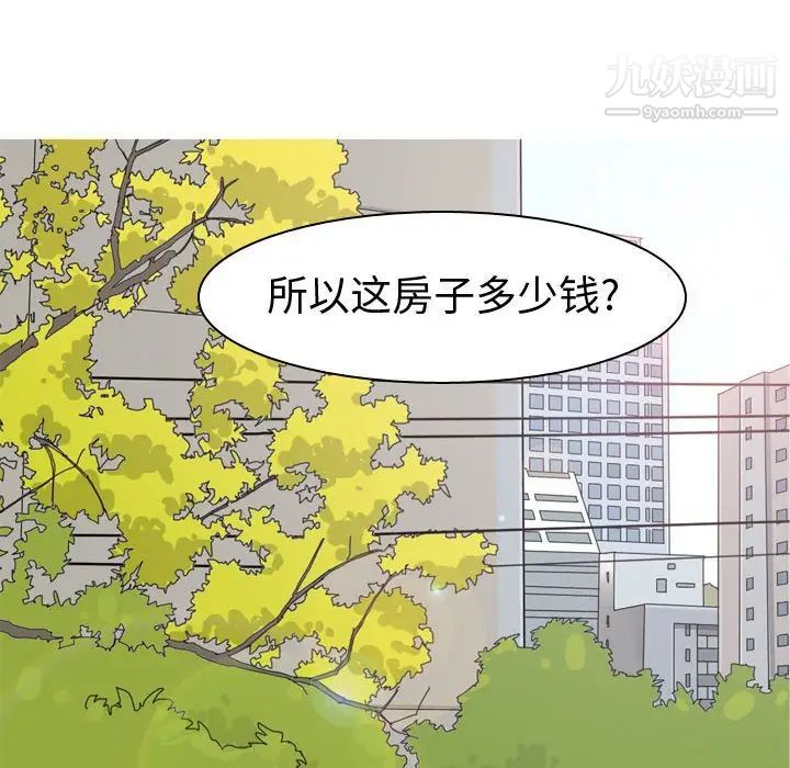 恋爱前奏曲:归来第56话