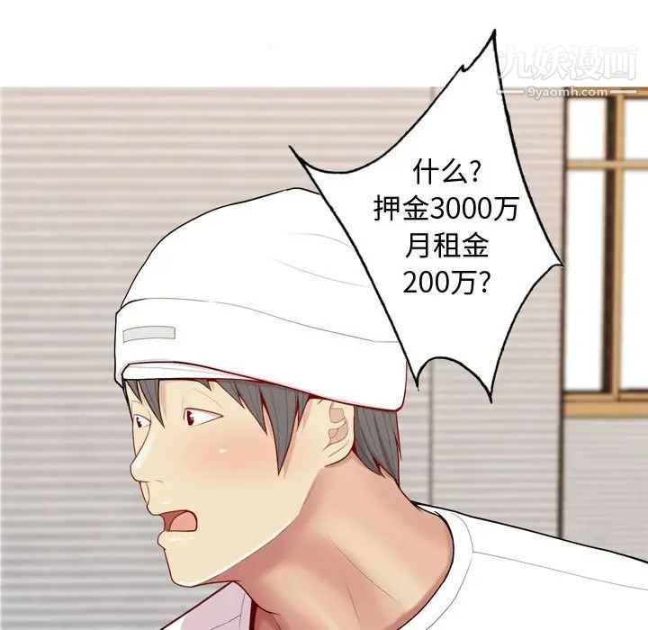恋爱前奏曲:归来第56话