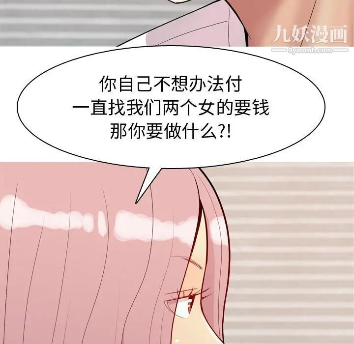 恋爱前奏曲:归来第56话