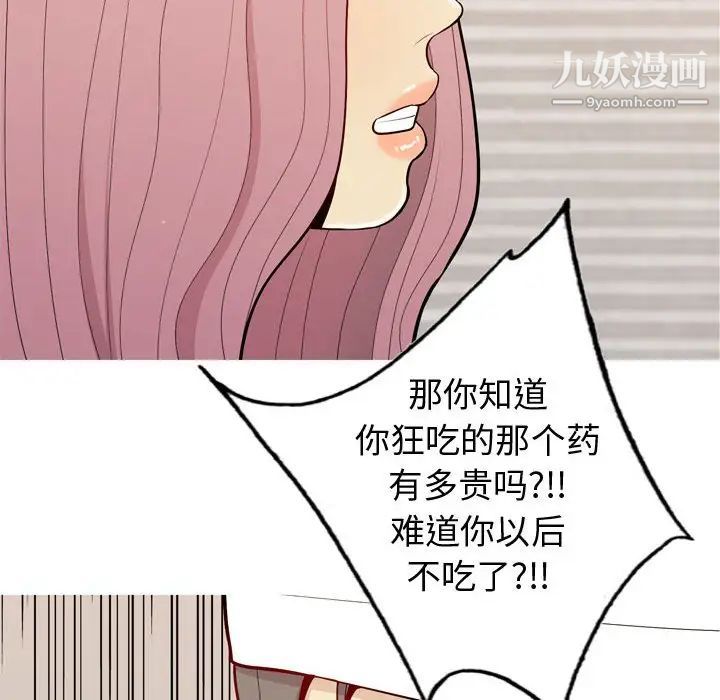 恋爱前奏曲:归来第56话