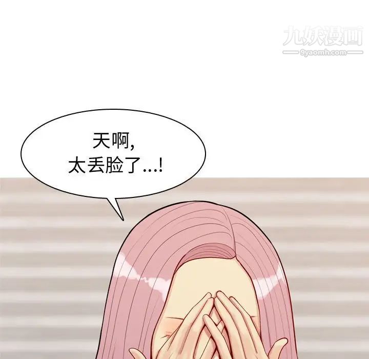 恋爱前奏曲:归来第56话