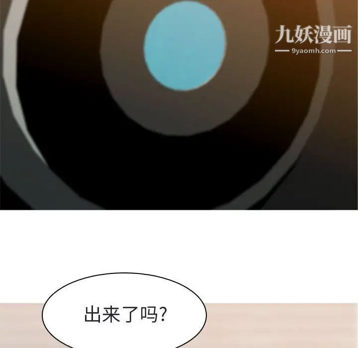 恋爱前奏曲:归来第56话
